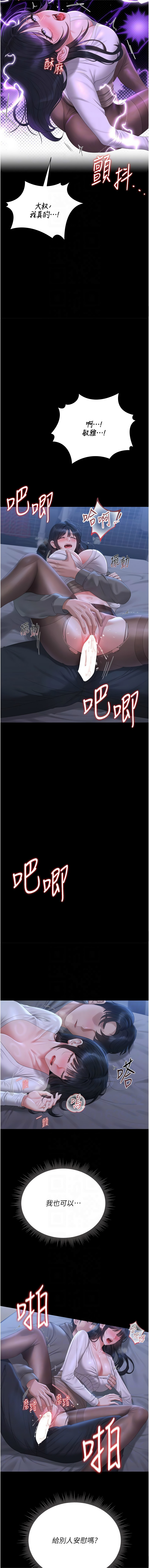 771 Bibig khs Maemi 橘狐狸 白鲸 白鯨 红色斗篷 猎艳管理员 獵艷管理員 1-34 Chinese Ongoing - Image 417