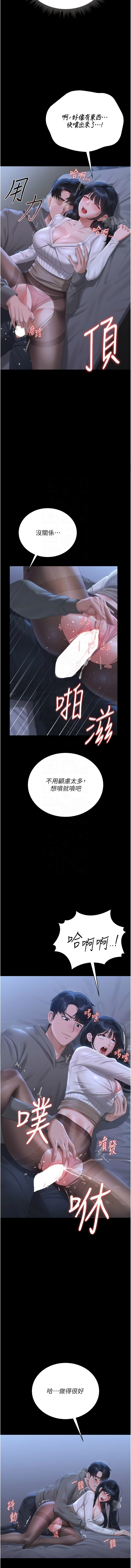 771 Bibig khs Maemi 橘狐狸 白鲸 白鯨 红色斗篷 猎艳管理员 獵艷管理員 1-34 Chinese Ongoing - Image 418