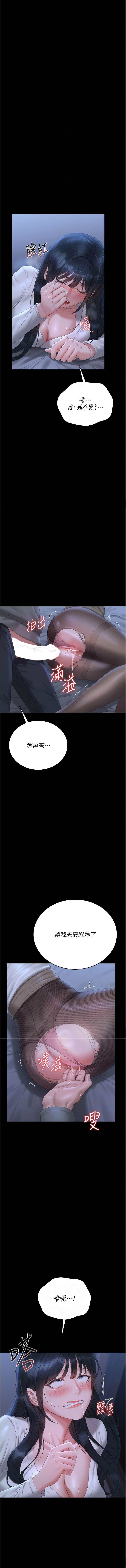 771 Bibig khs Maemi 橘狐狸 白鲸 白鯨 红色斗篷 猎艳管理员 獵艷管理員 1-34 Chinese Ongoing - Image 419