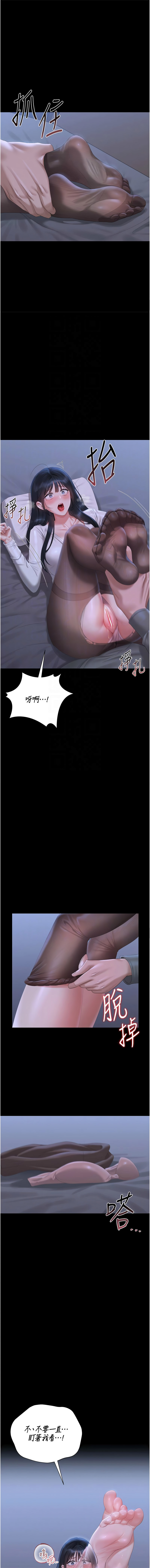 771 Bibig khs Maemi 橘狐狸 白鲸 白鯨 红色斗篷 猎艳管理员 獵艷管理員 1-34 Chinese Ongoing - Image 420