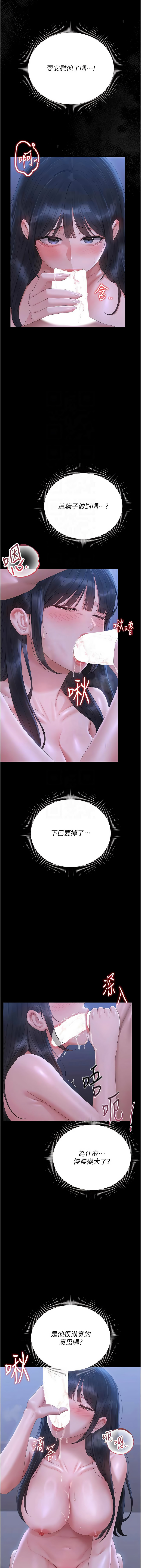 771 Bibig khs Maemi 橘狐狸 白鲸 白鯨 红色斗篷 猎艳管理员 獵艷管理員 1-34 Chinese Ongoing - Image 432