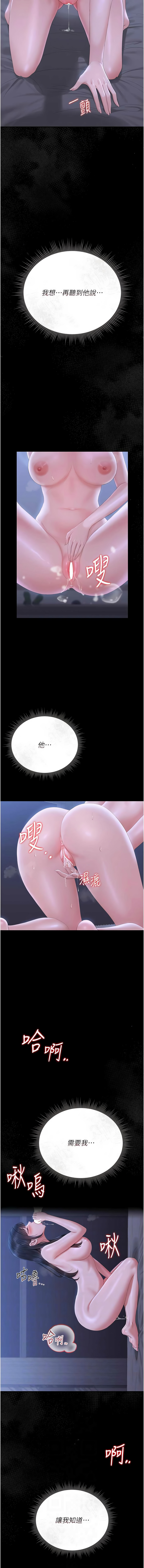 771 Bibig khs Maemi 橘狐狸 白鲸 白鯨 红色斗篷 猎艳管理员 獵艷管理員 1-34 Chinese Ongoing - Image 433