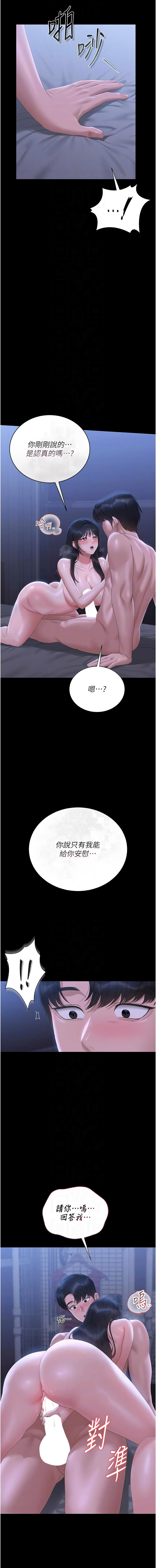 771 Bibig khs Maemi 橘狐狸 白鲸 白鯨 红色斗篷 猎艳管理员 獵艷管理員 1-34 Chinese Ongoing - Image 435