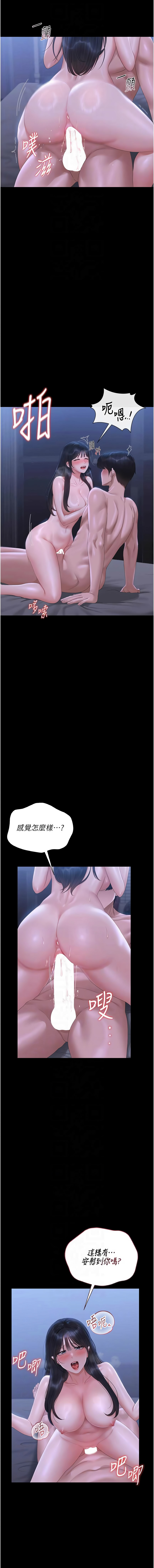 771 Bibig khs Maemi 橘狐狸 白鲸 白鯨 红色斗篷 猎艳管理员 獵艷管理員 1-34 Chinese Ongoing - Image 437