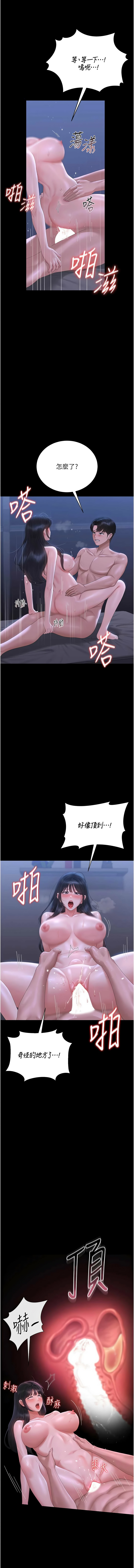 771 Bibig khs Maemi 橘狐狸 白鲸 白鯨 红色斗篷 猎艳管理员 獵艷管理員 1-34 Chinese Ongoing - Image 440