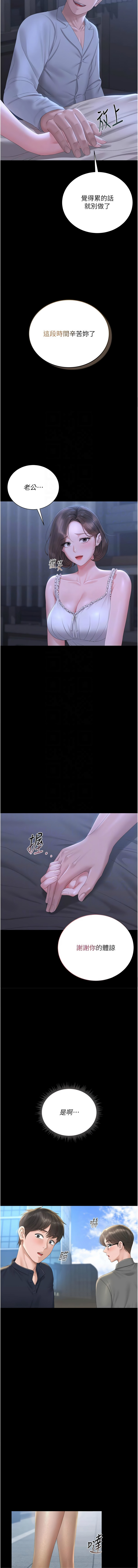 771 Bibig khs Maemi 橘狐狸 白鲸 白鯨 红色斗篷 猎艳管理员 獵艷管理員 1-34 Chinese Ongoing - Image 449