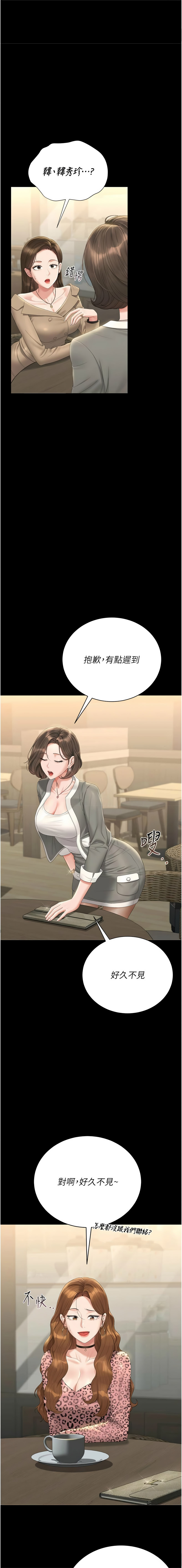 771 Bibig khs Maemi 橘狐狸 白鲸 白鯨 红色斗篷 猎艳管理员 獵艷管理員 1-34 Chinese Ongoing - Image 451