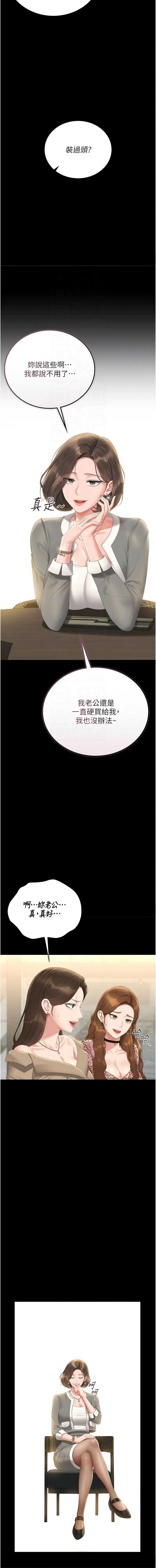 771 Bibig khs Maemi 橘狐狸 白鲸 白鯨 红色斗篷 猎艳管理员 獵艷管理員 1-34 Chinese Ongoing - Image 453