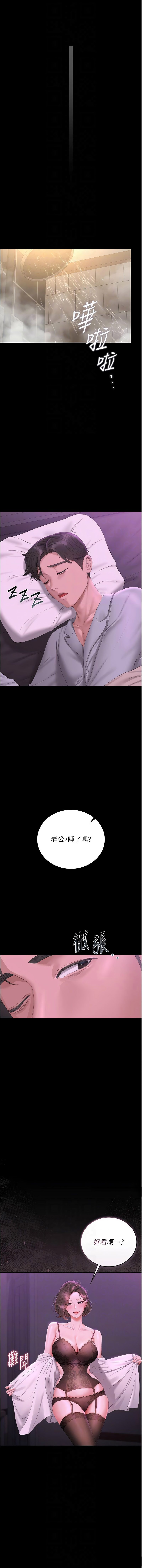 771 Bibig khs Maemi 橘狐狸 白鲸 白鯨 红色斗篷 猎艳管理员 獵艷管理員 1-34 Chinese Ongoing - Image 454