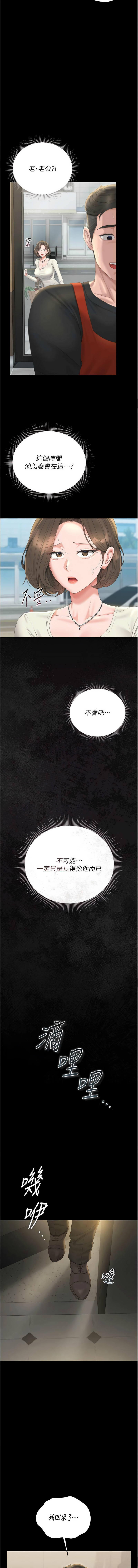 771 Bibig khs Maemi 橘狐狸 白鲸 白鯨 红色斗篷 猎艳管理员 獵艷管理員 1-34 Chinese Ongoing - Image 457