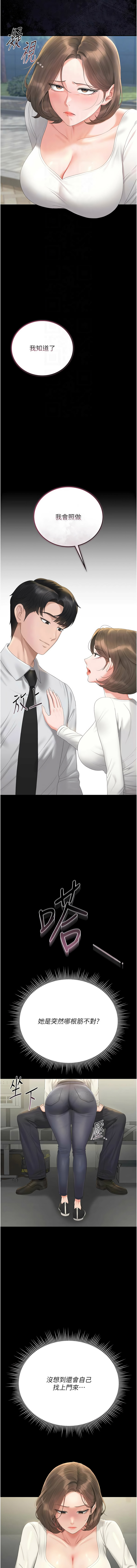 771 Bibig khs Maemi 橘狐狸 白鲸 白鯨 红色斗篷 猎艳管理员 獵艷管理員 1-34 Chinese Ongoing - Image 466