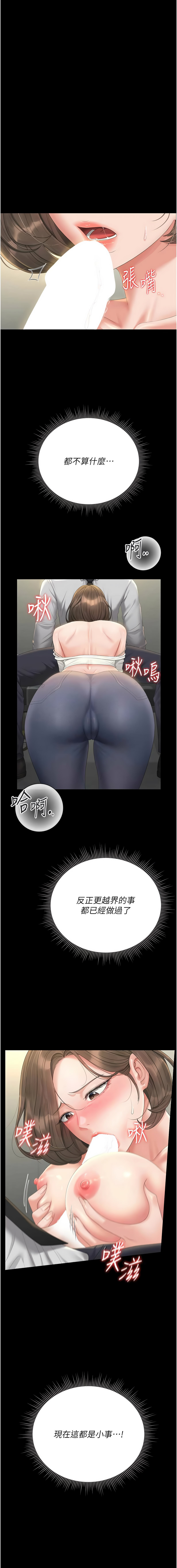 771 Bibig khs Maemi 橘狐狸 白鲸 白鯨 红色斗篷 猎艳管理员 獵艷管理員 1-34 Chinese Ongoing - Image 469