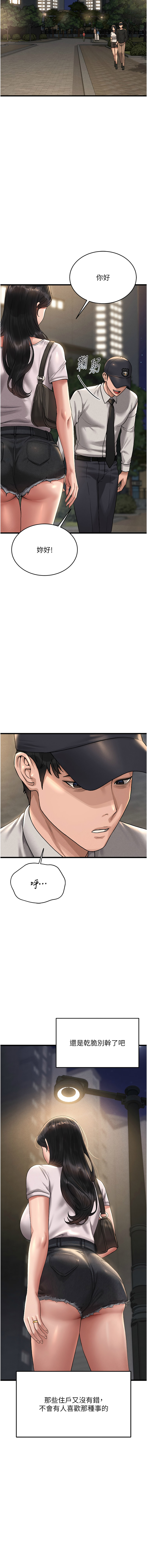 771 Bibig khs Maemi 橘狐狸 白鲸 白鯨 红色斗篷 猎艳管理员 獵艷管理員 1-34 Chinese Ongoing - Image 47