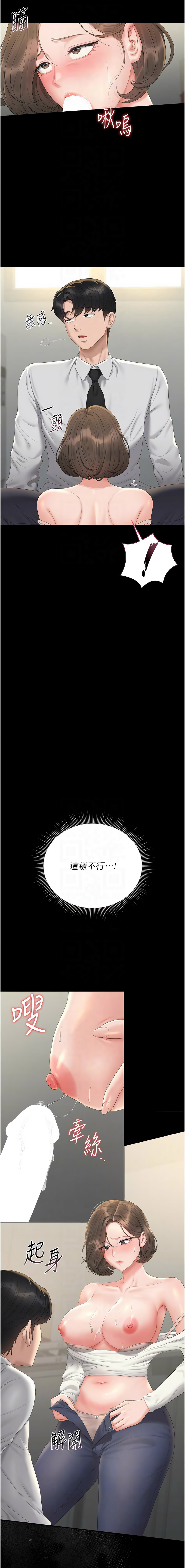 771 Bibig khs Maemi 橘狐狸 白鲸 白鯨 红色斗篷 猎艳管理员 獵艷管理員 1-34 Chinese Ongoing - Image 470