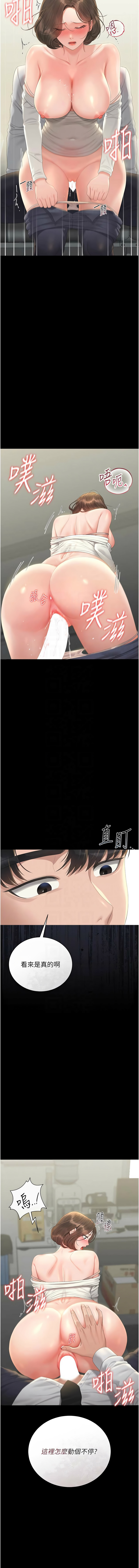 771 Bibig khs Maemi 橘狐狸 白鲸 白鯨 红色斗篷 猎艳管理员 獵艷管理員 1-34 Chinese Ongoing - Image 473