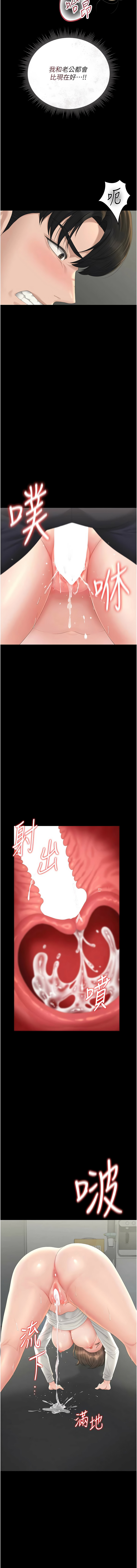 771 Bibig khs Maemi 橘狐狸 白鲸 白鯨 红色斗篷 猎艳管理员 獵艷管理員 1-34 Chinese Ongoing - Image 478