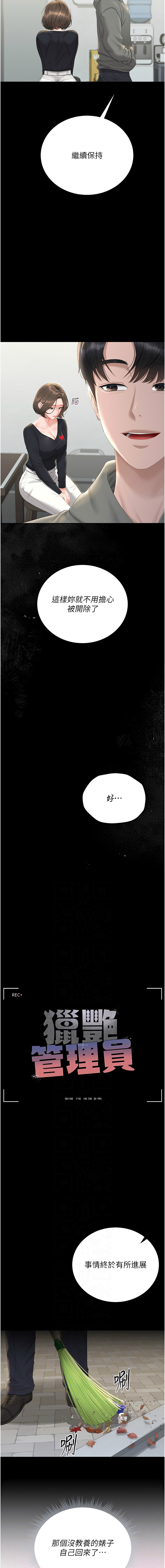 771 Bibig khs Maemi 橘狐狸 白鲸 白鯨 红色斗篷 猎艳管理员 獵艷管理員 1-34 Chinese Ongoing - Image 482