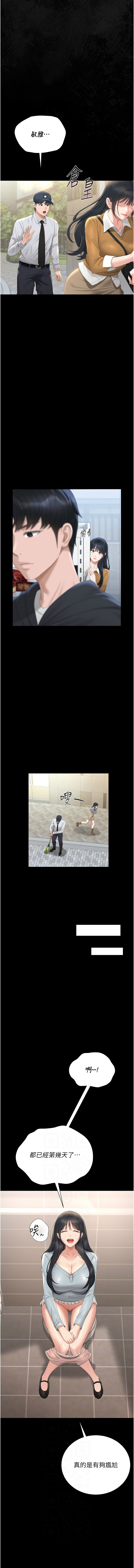 771 Bibig khs Maemi 橘狐狸 白鲸 白鯨 红色斗篷 猎艳管理员 獵艷管理員 1-34 Chinese Ongoing - Image 486