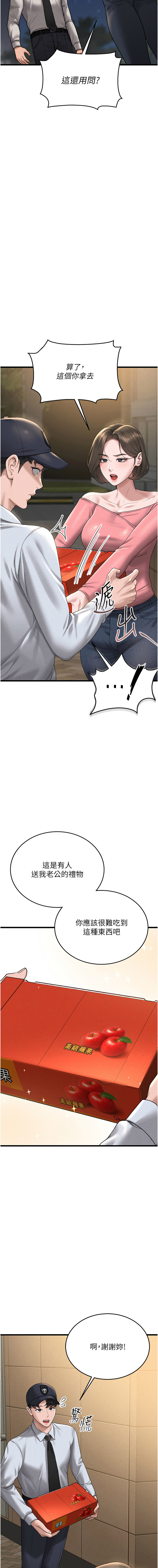 771 Bibig khs Maemi 橘狐狸 白鲸 白鯨 红色斗篷 猎艳管理员 獵艷管理員 1-34 Chinese Ongoing - Image 49