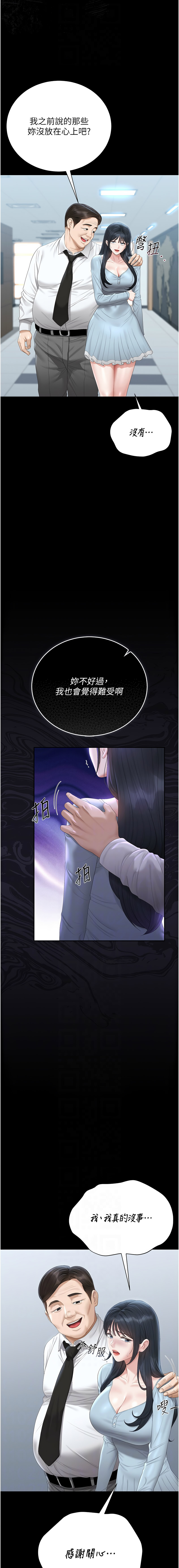 771 Bibig khs Maemi 橘狐狸 白鲸 白鯨 红色斗篷 猎艳管理员 獵艷管理員 1-34 Chinese Ongoing - Image 490