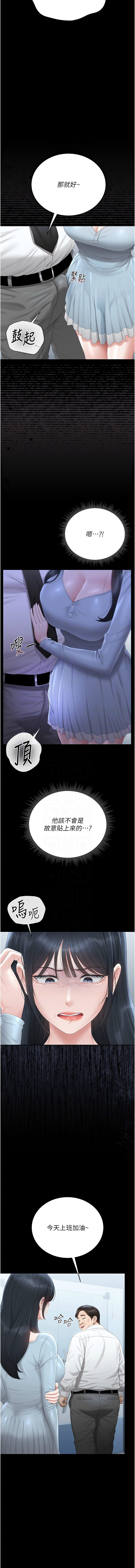 771 Bibig khs Maemi 橘狐狸 白鲸 白鯨 红色斗篷 猎艳管理员 獵艷管理員 1-34 Chinese Ongoing - Image 491