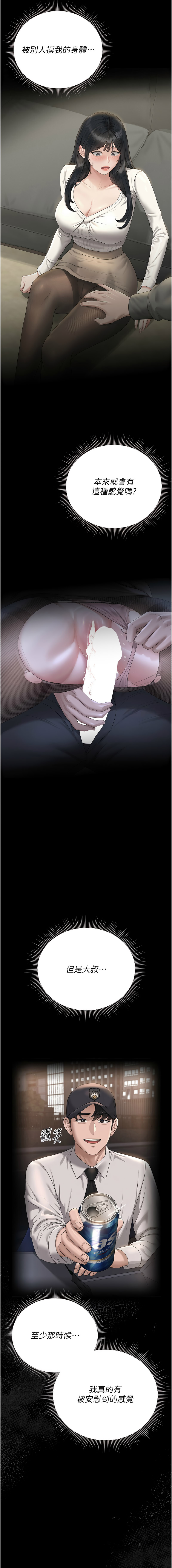 771 Bibig khs Maemi 橘狐狸 白鲸 白鯨 红色斗篷 猎艳管理员 獵艷管理員 1-34 Chinese Ongoing - Image 493