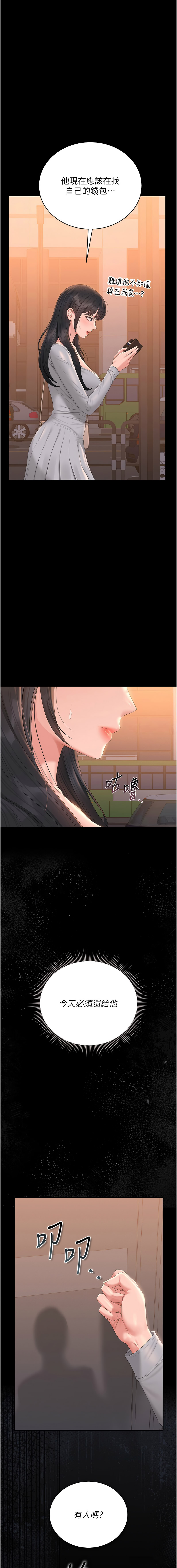 771 Bibig khs Maemi 橘狐狸 白鲸 白鯨 红色斗篷 猎艳管理员 獵艷管理員 1-34 Chinese Ongoing - Image 495