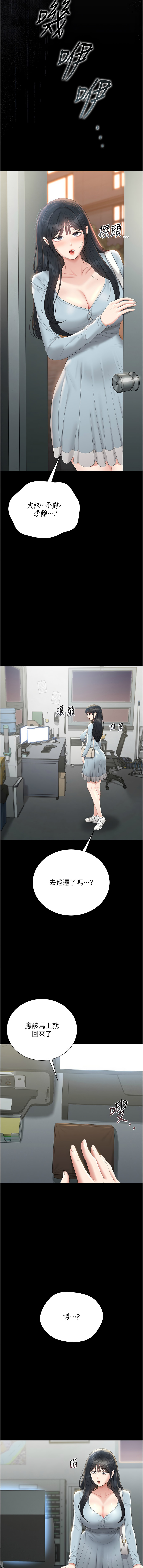 771 Bibig khs Maemi 橘狐狸 白鲸 白鯨 红色斗篷 猎艳管理员 獵艷管理員 1-34 Chinese Ongoing - Image 496