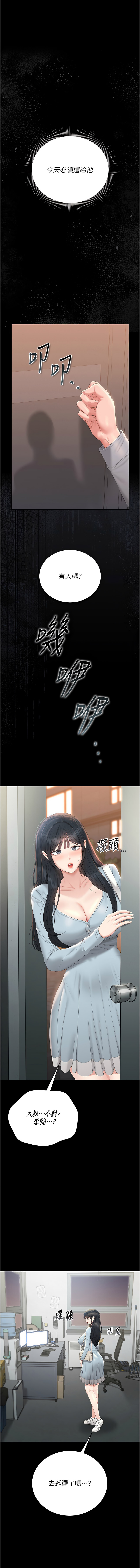 771 Bibig khs Maemi 橘狐狸 白鲸 白鯨 红色斗篷 猎艳管理员 獵艷管理員 1-34 Chinese Ongoing - Image 498