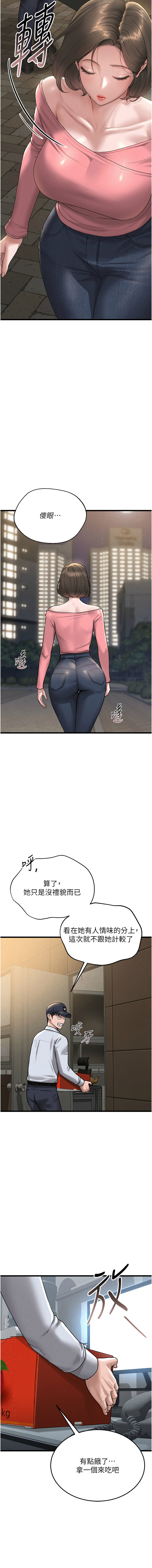 771 Bibig khs Maemi 橘狐狸 白鲸 白鯨 红色斗篷 猎艳管理员 獵艷管理員 1-34 Chinese Ongoing - Image 50