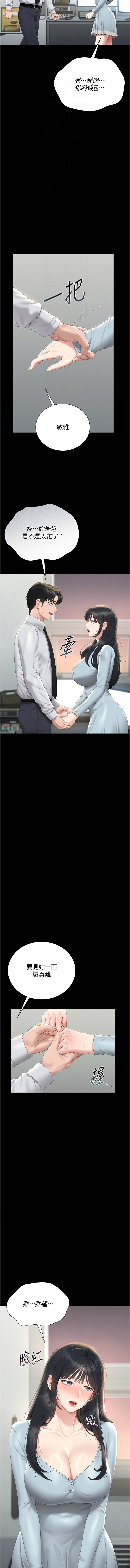 771 Bibig khs Maemi 橘狐狸 白鲸 白鯨 红色斗篷 猎艳管理员 獵艷管理員 1-34 Chinese Ongoing - Image 501