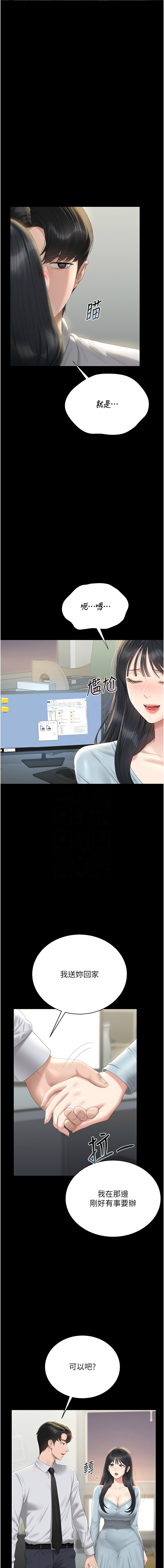 771 Bibig khs Maemi 橘狐狸 白鲸 白鯨 红色斗篷 猎艳管理员 獵艷管理員 1-34 Chinese Ongoing - Image 502