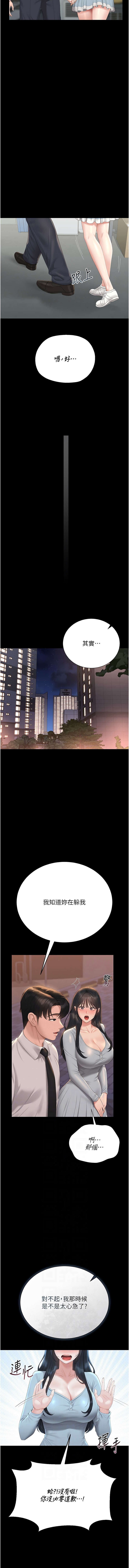 771 Bibig khs Maemi 橘狐狸 白鲸 白鯨 红色斗篷 猎艳管理员 獵艷管理員 1-34 Chinese Ongoing - Image 503