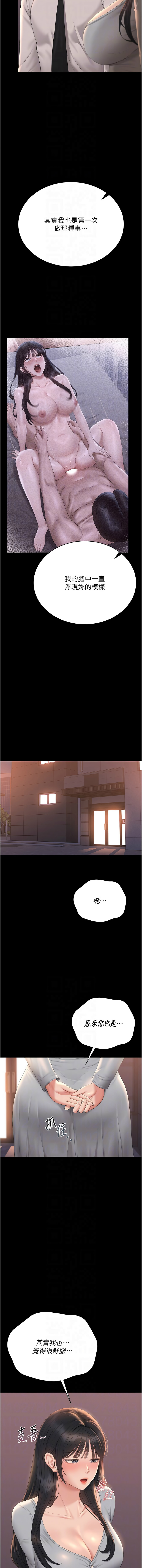 771 Bibig khs Maemi 橘狐狸 白鲸 白鯨 红色斗篷 猎艳管理员 獵艷管理員 1-34 Chinese Ongoing - Image 505