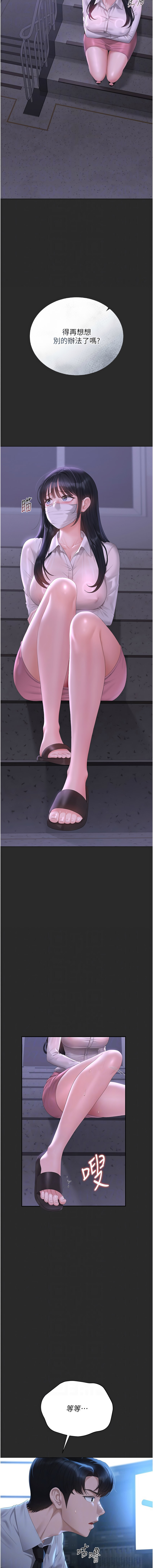 771 Bibig khs Maemi 橘狐狸 白鲸 白鯨 红色斗篷 猎艳管理员 獵艷管理員 1-34 Chinese Ongoing - Image 507