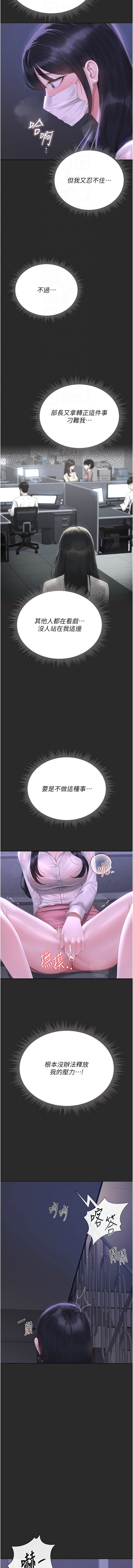 771 Bibig khs Maemi 橘狐狸 白鲸 白鯨 红色斗篷 猎艳管理员 獵艷管理員 1-34 Chinese Ongoing - Image 508