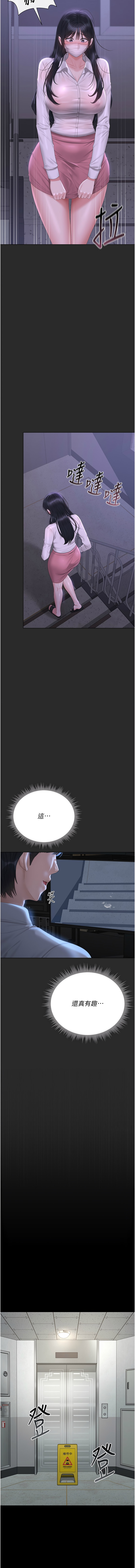 771 Bibig khs Maemi 橘狐狸 白鲸 白鯨 红色斗篷 猎艳管理员 獵艷管理員 1-34 Chinese Ongoing - Image 509