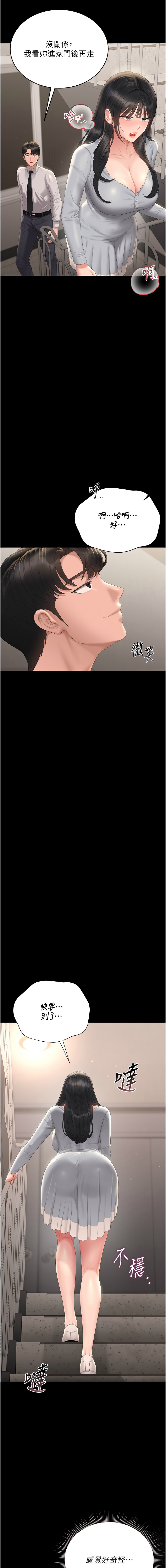 771 Bibig khs Maemi 橘狐狸 白鲸 白鯨 红色斗篷 猎艳管理员 獵艷管理員 1-34 Chinese Ongoing - Image 511