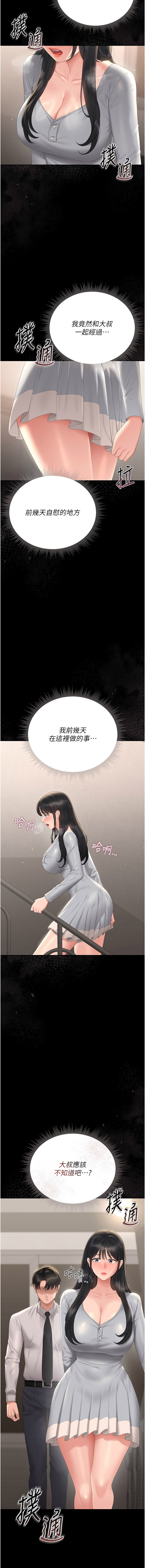 771 Bibig khs Maemi 橘狐狸 白鲸 白鯨 红色斗篷 猎艳管理员 獵艷管理員 1-34 Chinese Ongoing - Image 512