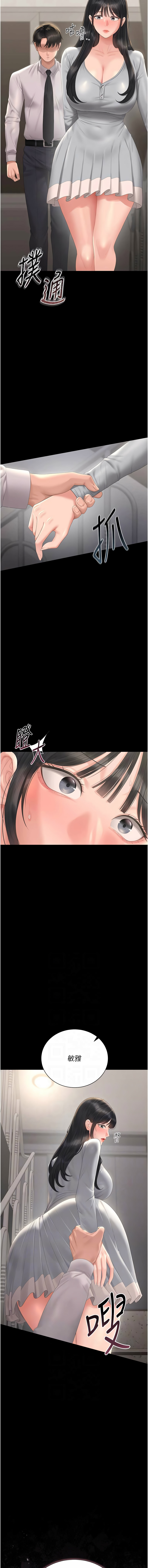 771 Bibig khs Maemi 橘狐狸 白鲸 白鯨 红色斗篷 猎艳管理员 獵艷管理員 1-34 Chinese Ongoing - Image 515