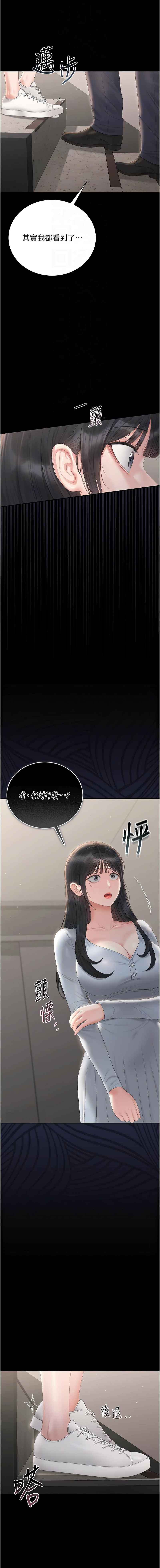 771 Bibig khs Maemi 橘狐狸 白鲸 白鯨 红色斗篷 猎艳管理员 獵艷管理員 1-34 Chinese Ongoing - Image 517