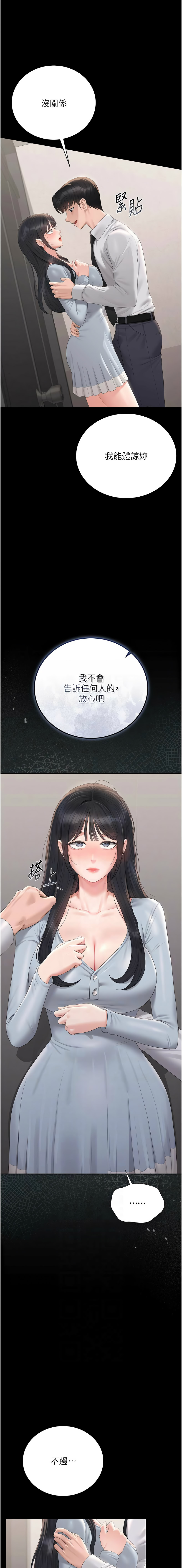 771 Bibig khs Maemi 橘狐狸 白鲸 白鯨 红色斗篷 猎艳管理员 獵艷管理員 1-34 Chinese Ongoing - Image 519