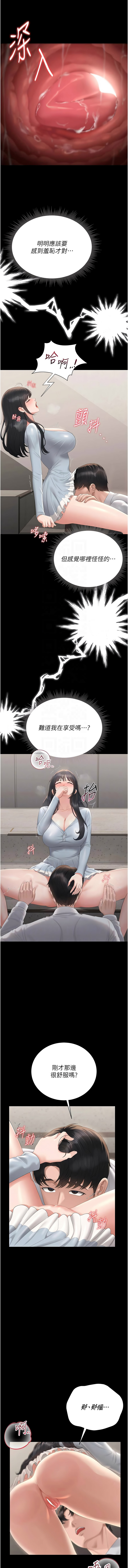 771 Bibig khs Maemi 橘狐狸 白鲸 白鯨 红色斗篷 猎艳管理员 獵艷管理員 1-34 Chinese Ongoing - Image 522