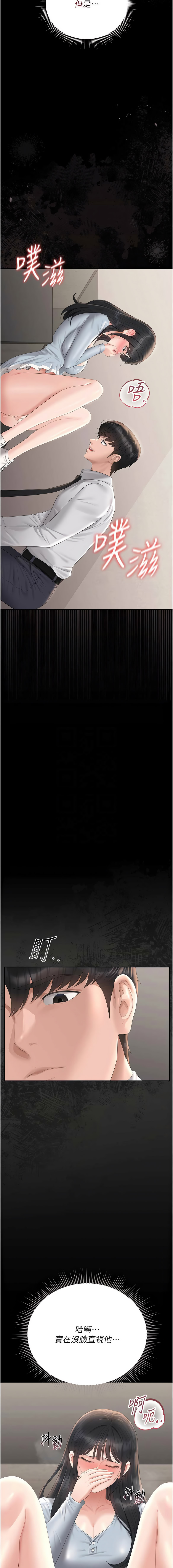 771 Bibig khs Maemi 橘狐狸 白鲸 白鯨 红色斗篷 猎艳管理员 獵艷管理員 1-34 Chinese Ongoing - Image 524