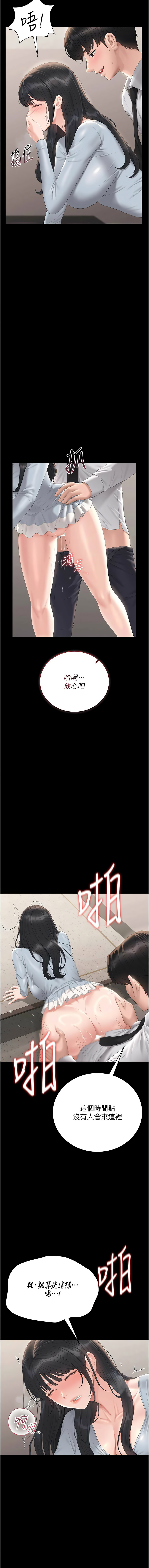 771 Bibig khs Maemi 橘狐狸 白鲸 白鯨 红色斗篷 猎艳管理员 獵艷管理員 1-34 Chinese Ongoing - Image 527