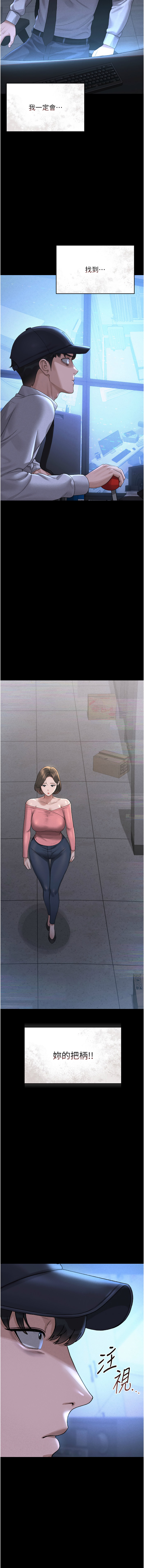 771 Bibig khs Maemi 橘狐狸 白鲸 白鯨 红色斗篷 猎艳管理员 獵艷管理員 1-34 Chinese Ongoing - Image 53