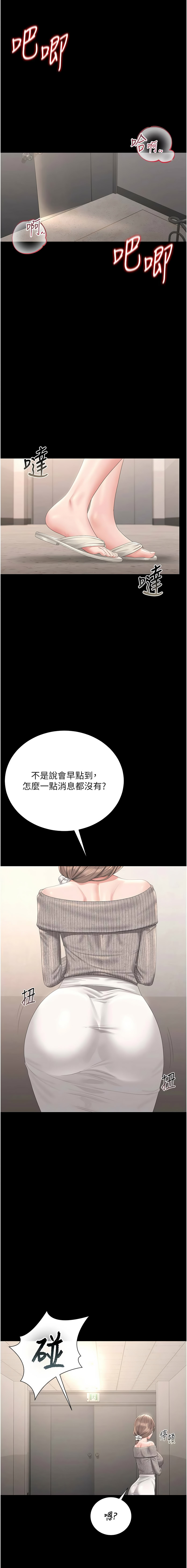 771 Bibig khs Maemi 橘狐狸 白鲸 白鯨 红色斗篷 猎艳管理员 獵艷管理員 1-34 Chinese Ongoing - Image 530