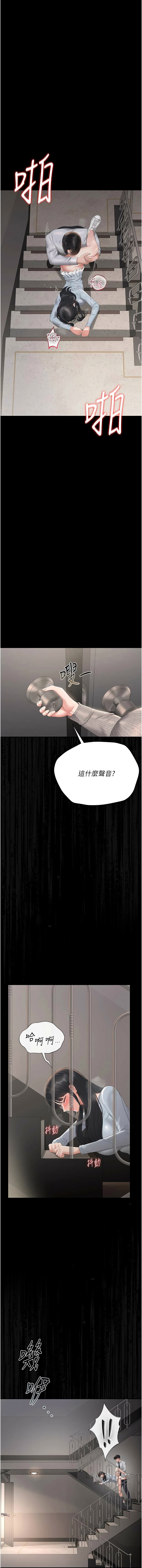 771 Bibig khs Maemi 橘狐狸 白鲸 白鯨 红色斗篷 猎艳管理员 獵艷管理員 1-34 Chinese Ongoing - Image 531