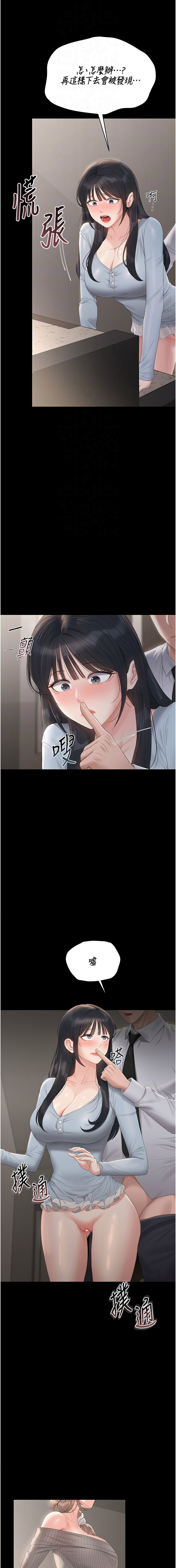 771 Bibig khs Maemi 橘狐狸 白鲸 白鯨 红色斗篷 猎艳管理员 獵艷管理員 1-34 Chinese Ongoing - Image 536