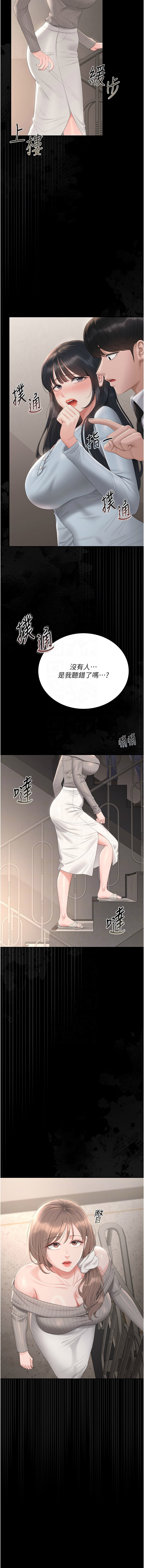 771 Bibig khs Maemi 橘狐狸 白鲸 白鯨 红色斗篷 猎艳管理员 獵艷管理員 1-34 Chinese Ongoing - Image 537